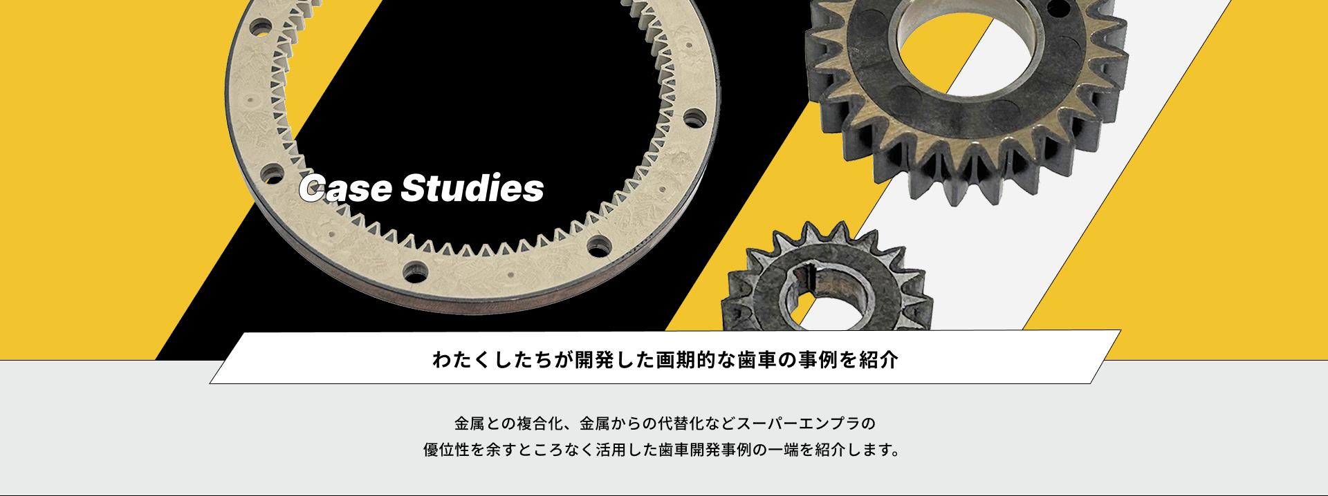 GEAR CREATION SHERPA eyecatch